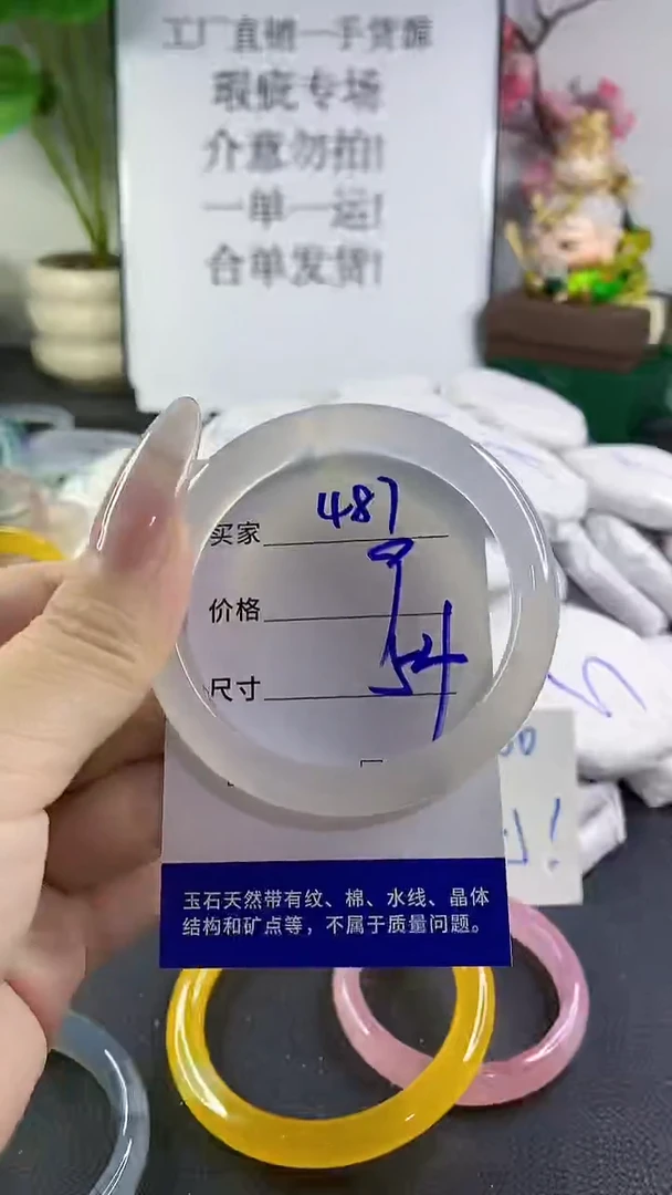 手镯玛瑙/玉髓未镶嵌487