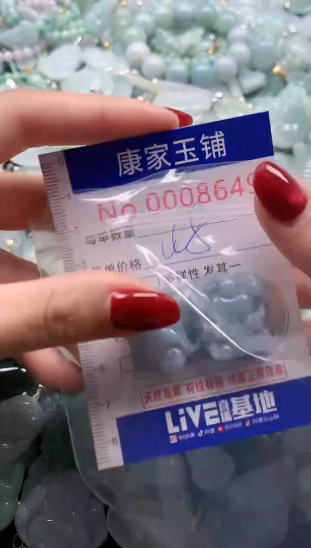 颈饰未镶嵌翡翠8649