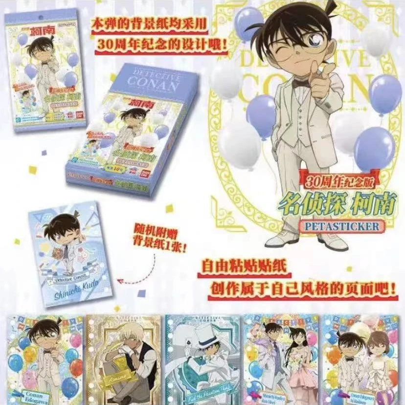 名侦探柯南贴纸【拆卡】
