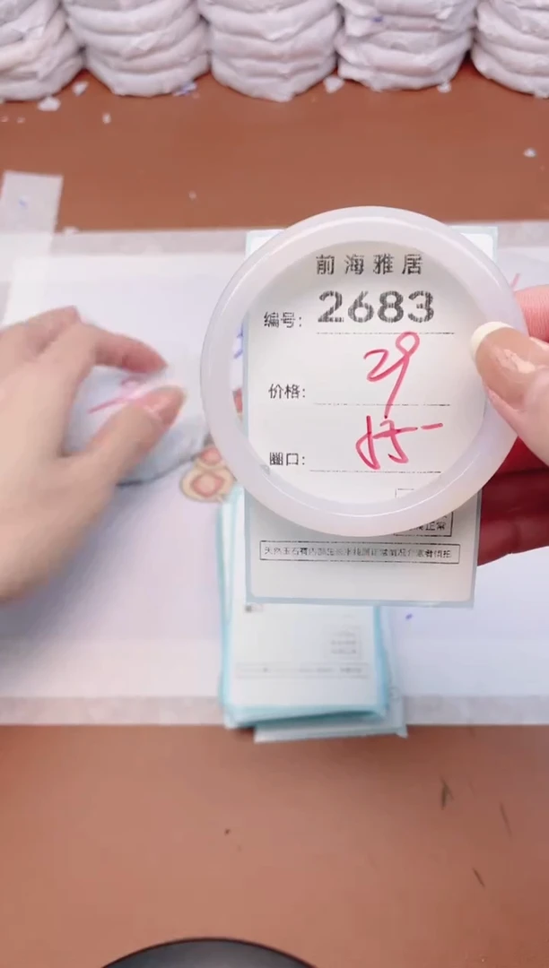 【闪购商品】玛瑙/玉髓手镯未镶嵌2683