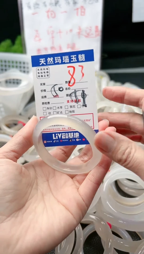 【闪购商品】玛瑙/玉髓手镯未镶嵌83