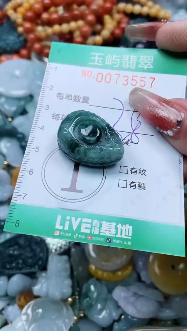 【闪购商品】翡翠颈饰未镶嵌闪购0073557