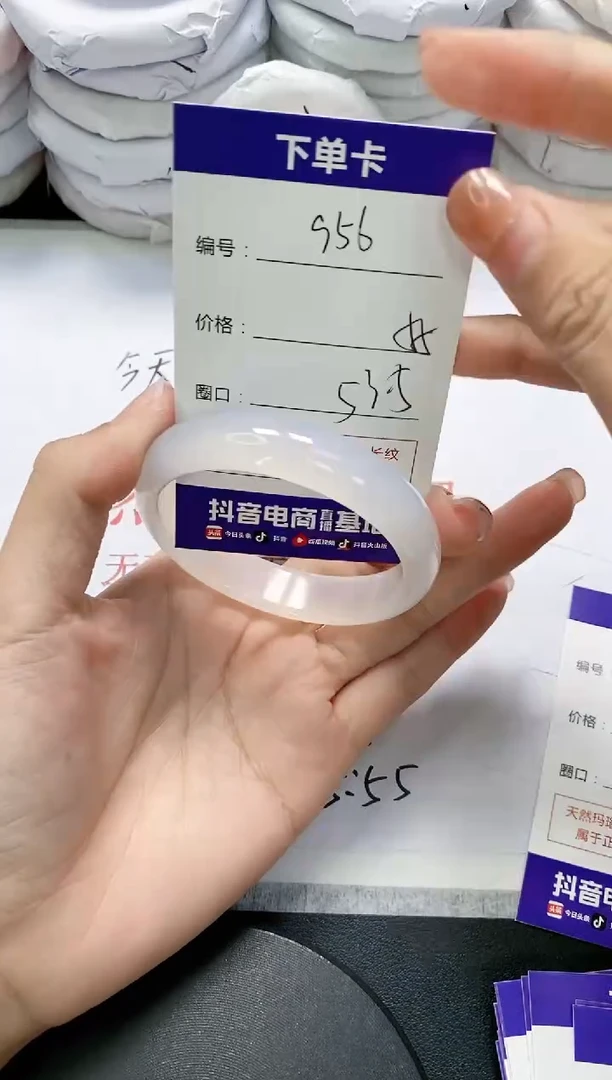 未镶嵌手镯玛瑙/玉髓956