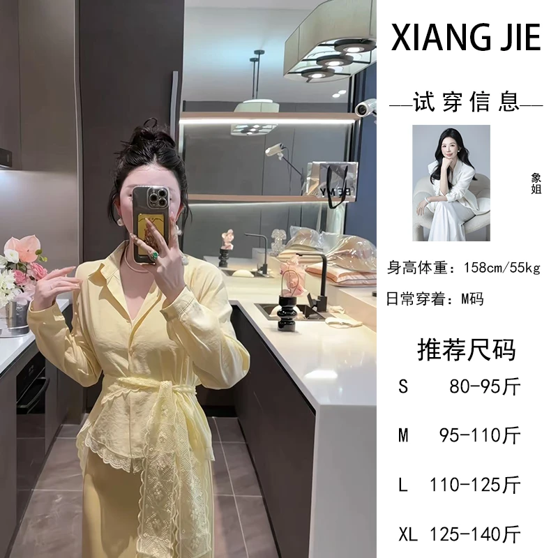 【象姐定制】【慵懒周末】蕾丝底摆衬衫预CDX5CS2458A