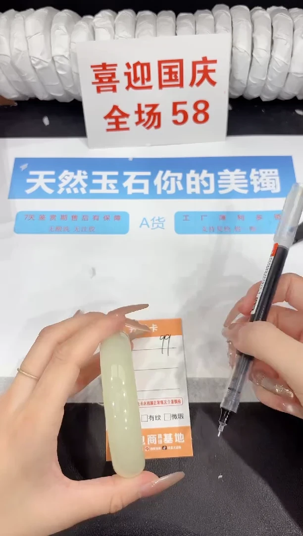 未镶嵌手镯石英质玉99-64.6