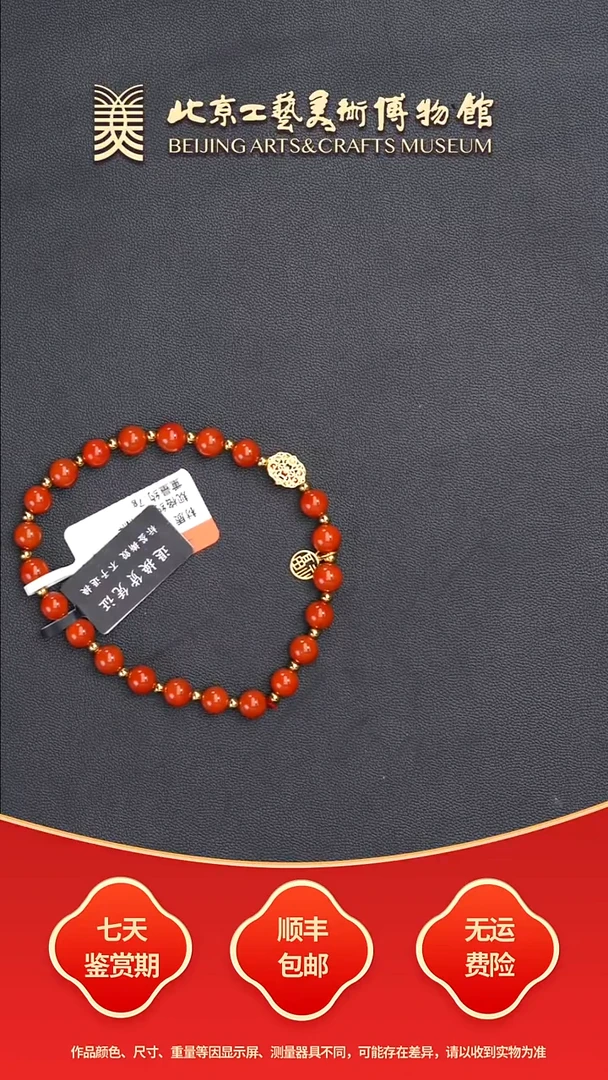 未镶嵌手链南红玛瑙B0926GMD120手链