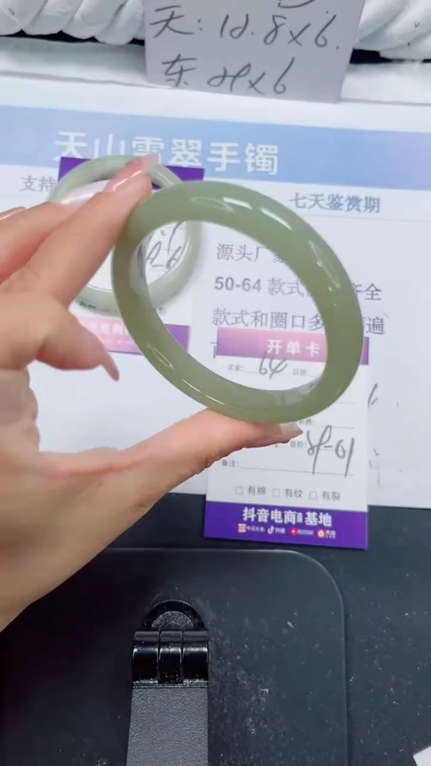 未镶嵌手镯石英质玉64-60.9
