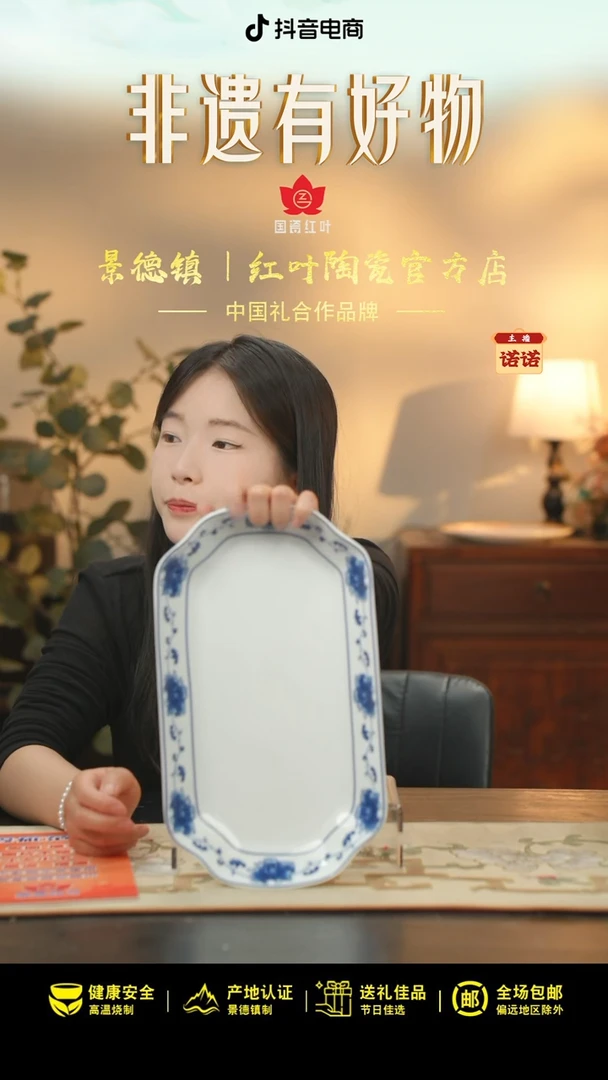 1个微瑕满汉全席12英寸凹角鱼盘