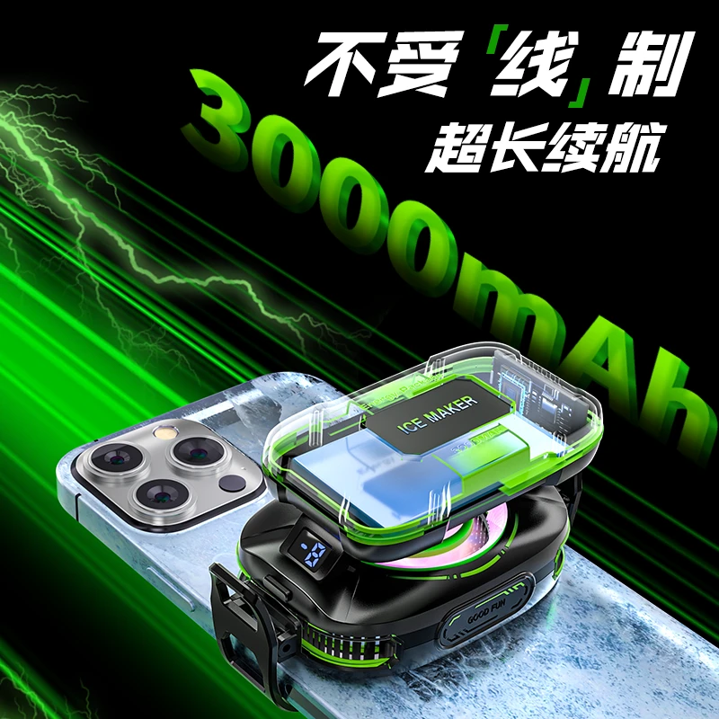 手机磁吸散热器半导体制冷降温静音神器带电池双向通用迷你多功能