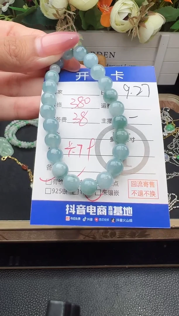 未镶嵌手串翡翠手串-0903