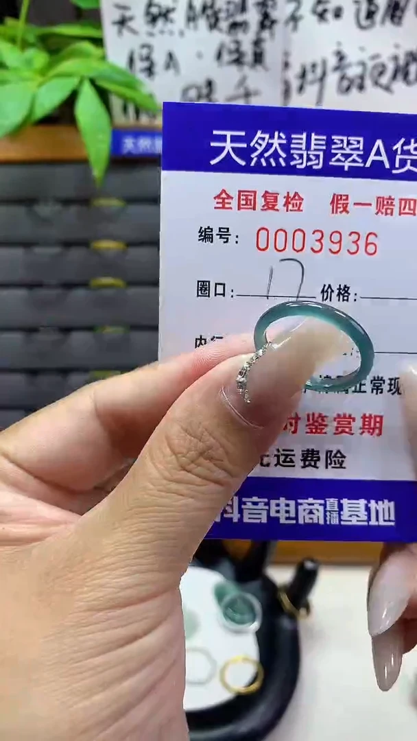 【闪购商品】翡翠戒圈未镶嵌天然翡翠A货3936