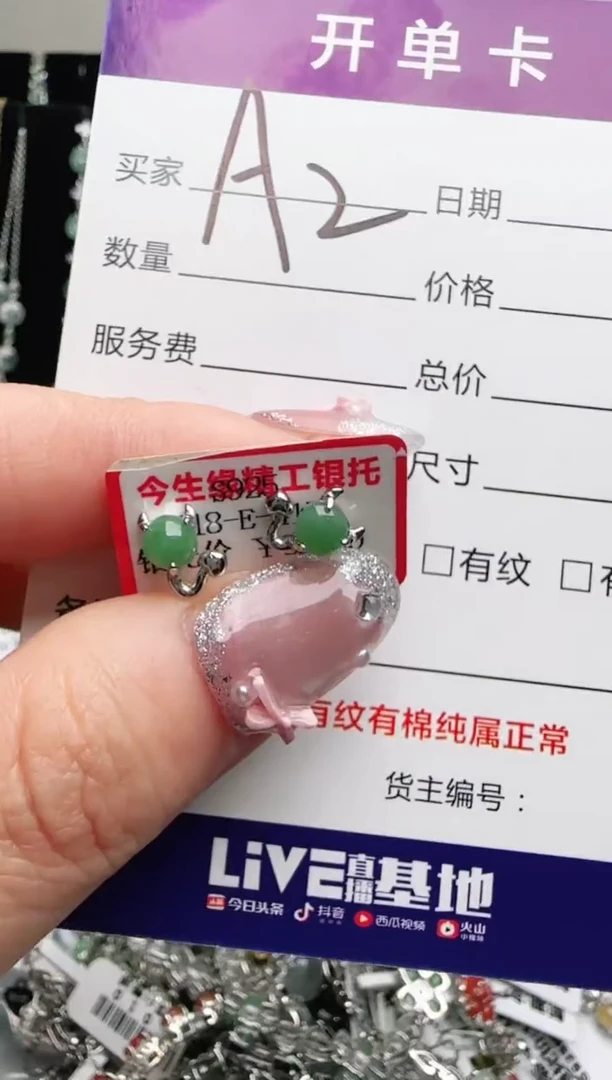 银S925镶嵌手链翡翠.