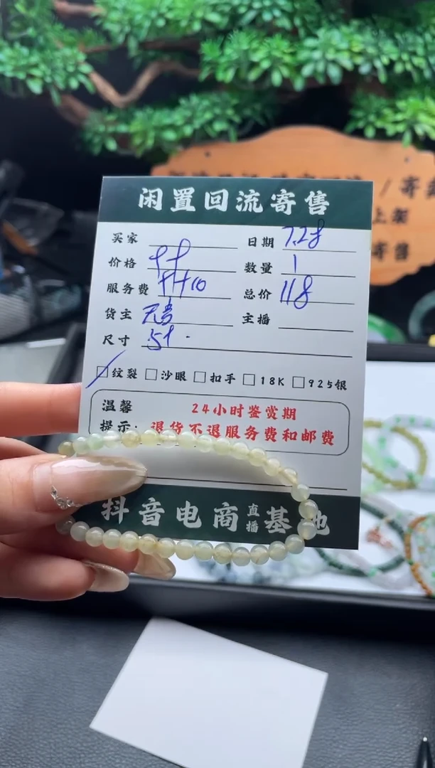 未镶嵌手链翡翠手串