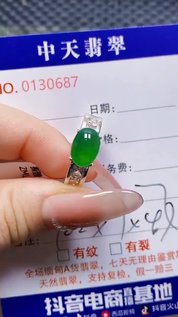 未镶嵌戒指翡翠未镶嵌0687