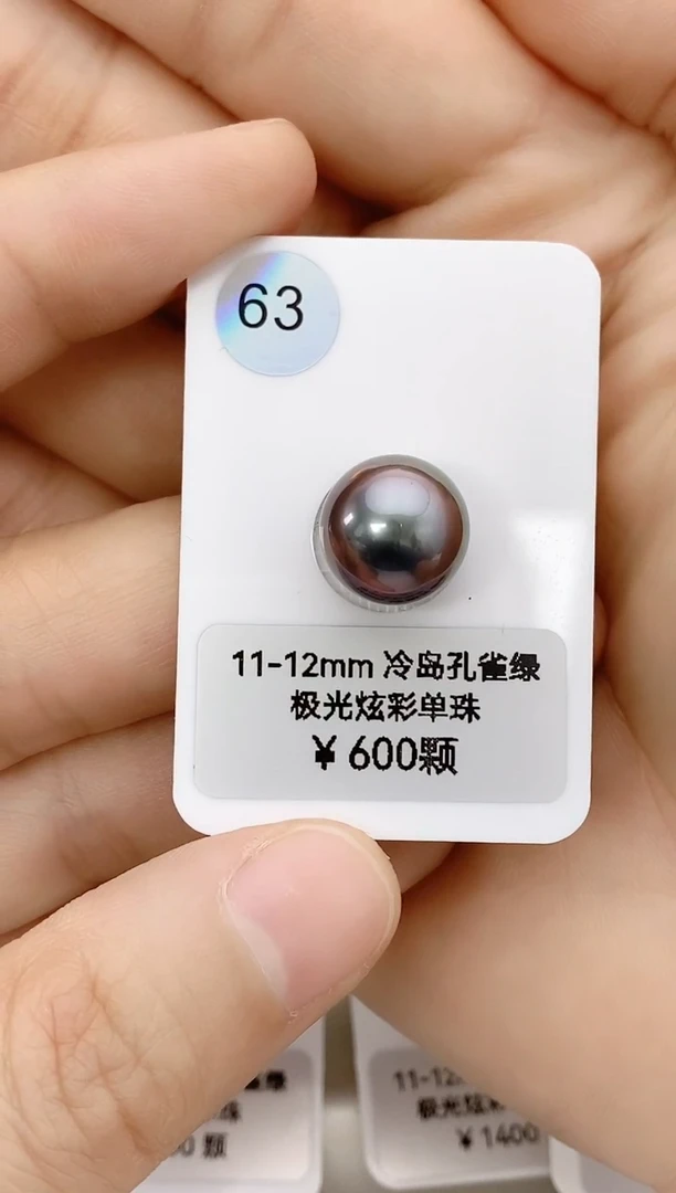 【闪购商品】海水珍珠裸珠未镶嵌11-12大溪地