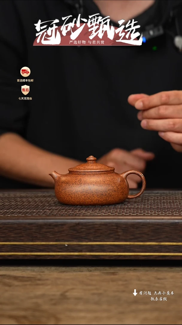 【闪购商品】紫砂茶壶冠砂甄选45