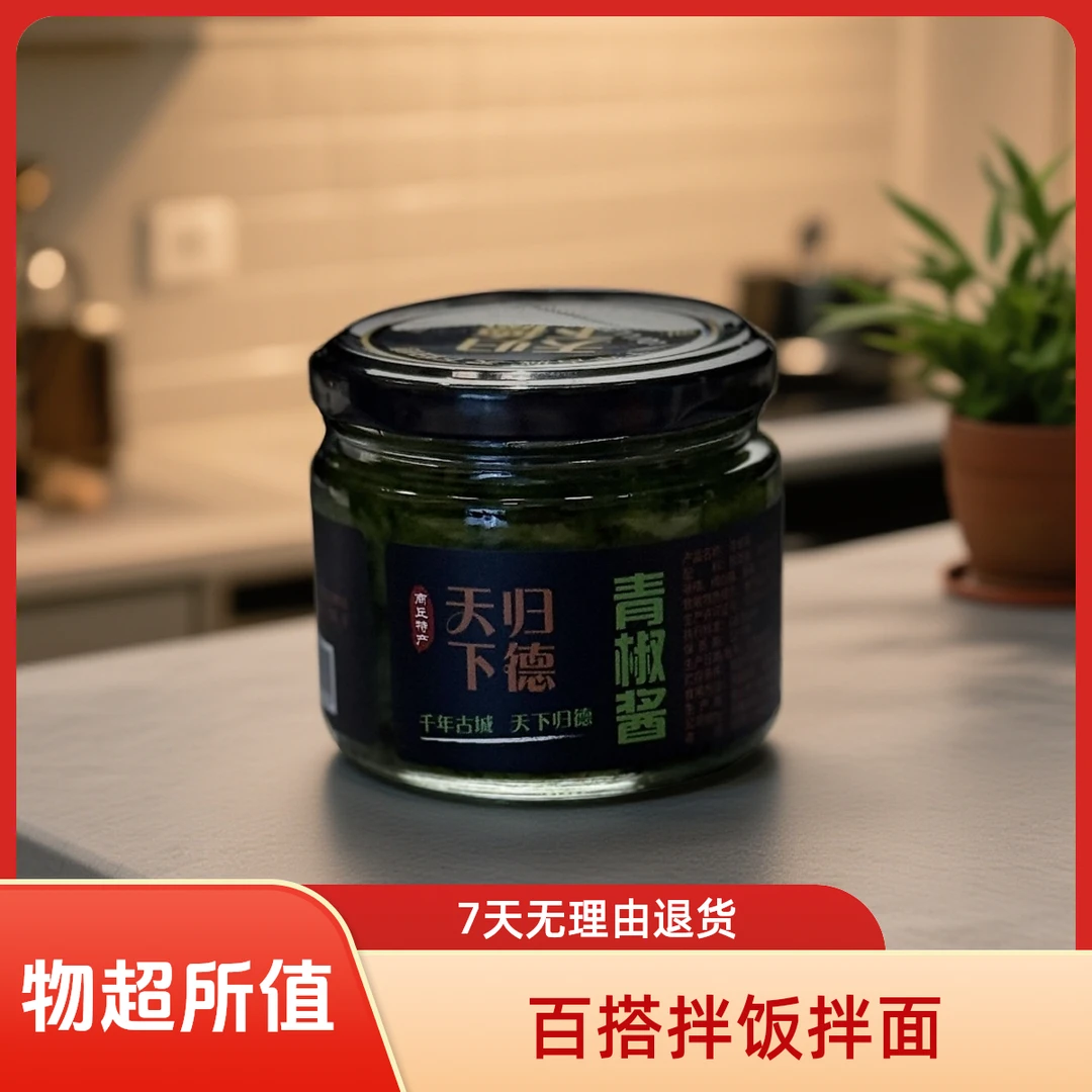 青椒酱香辣鲜脆辣椒酱下饭开胃可拌饭拌面