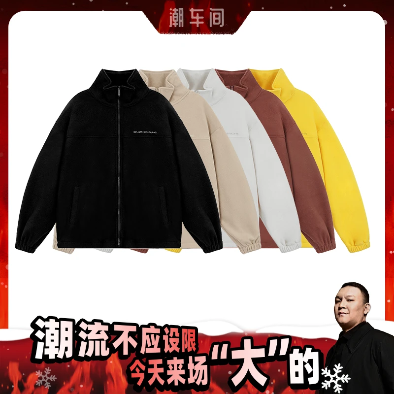 【车澈专属】BJHG摇粒绒夹克外套男秋季潮牌宽松纯色简约上衣