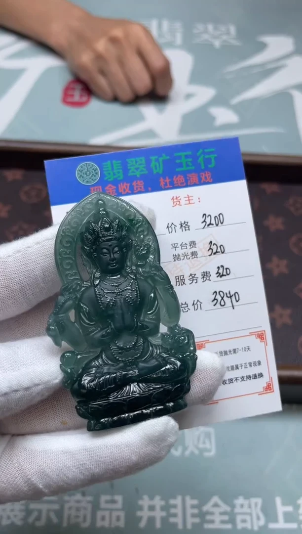 未镶嵌定制翡翠行**疆-毛货-不退不换