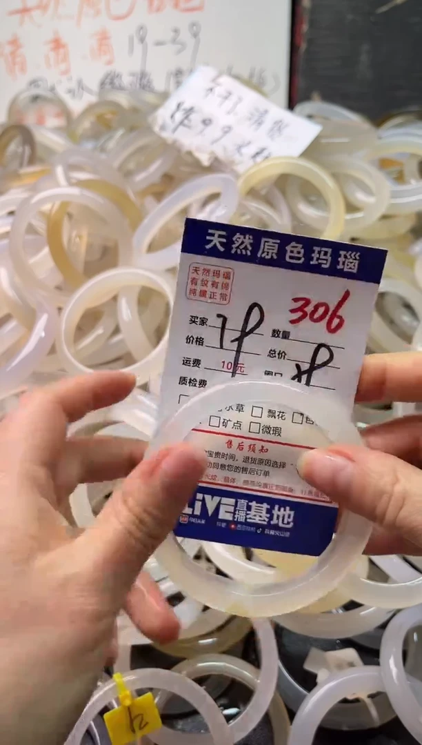 手镯玛瑙/玉髓未镶嵌306