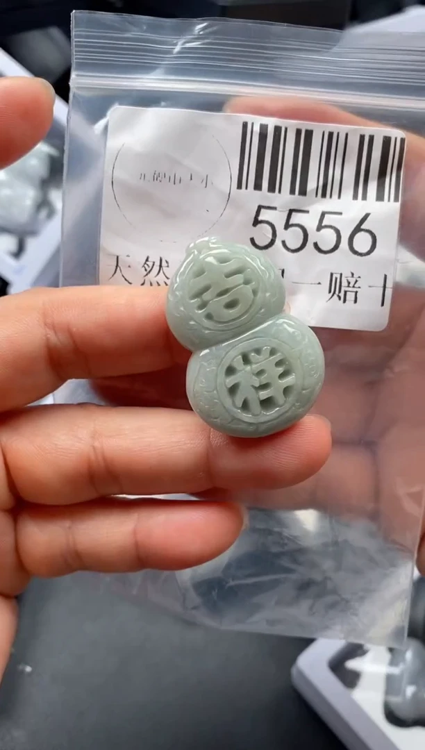 翡翠未镶嵌吊坠(不含链)5556
