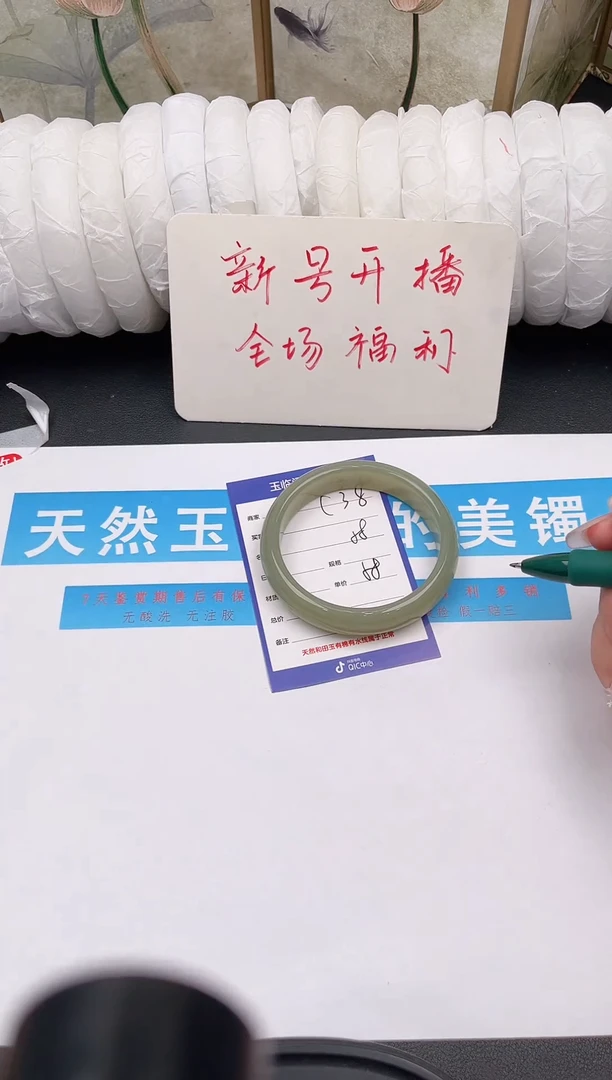未镶嵌手镯石英质玉C38微色差