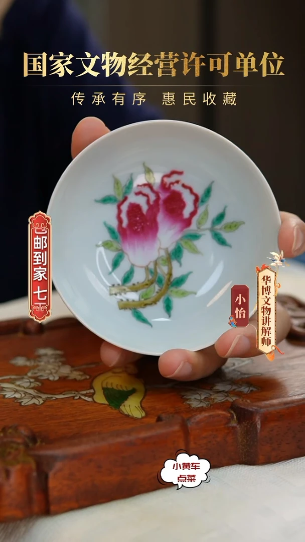 清杯8157粉彩佛手纹卧足杯