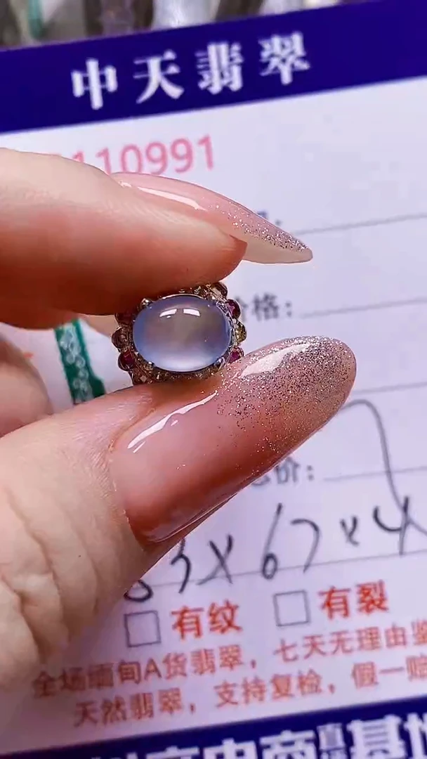 未镶嵌戒指翡翠未镶嵌0991