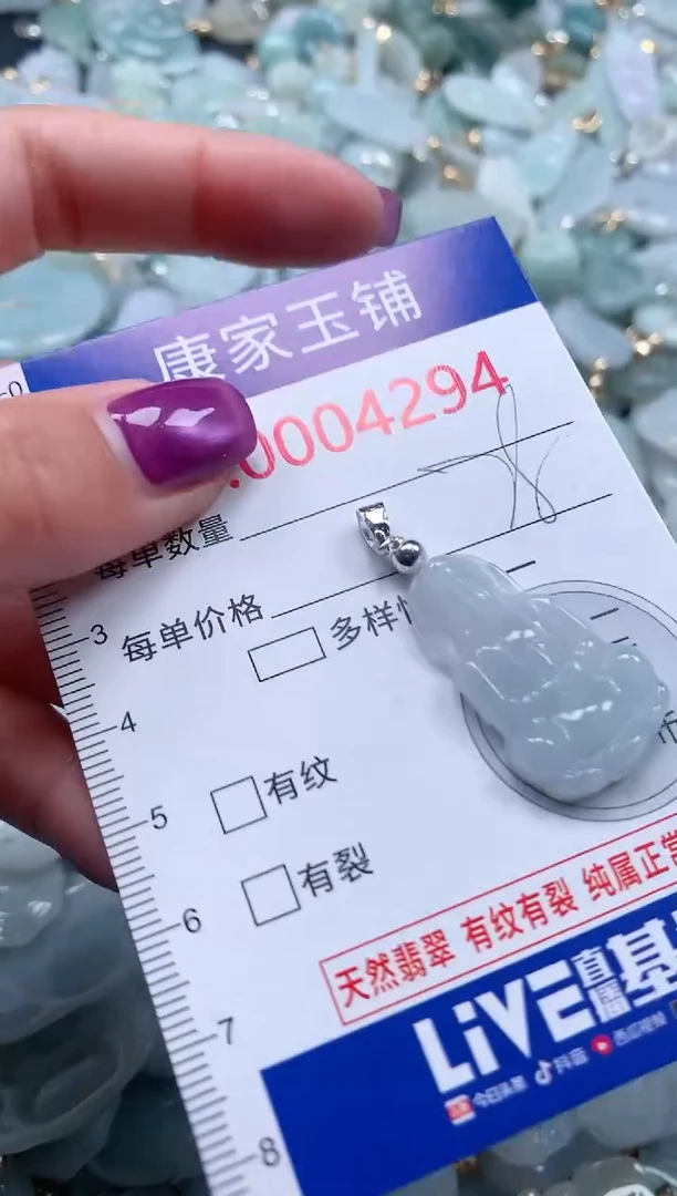颈饰未镶嵌翡翠4294
