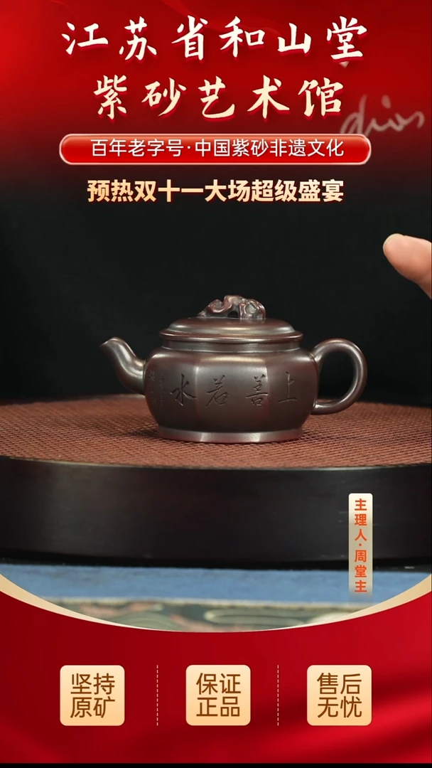 茶壶紫砂99.0099.00