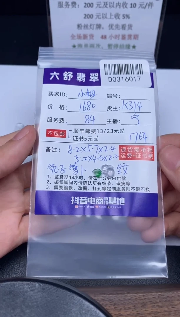 【闪购商品】翡翠未镶嵌吊坠(不含链)D0316017