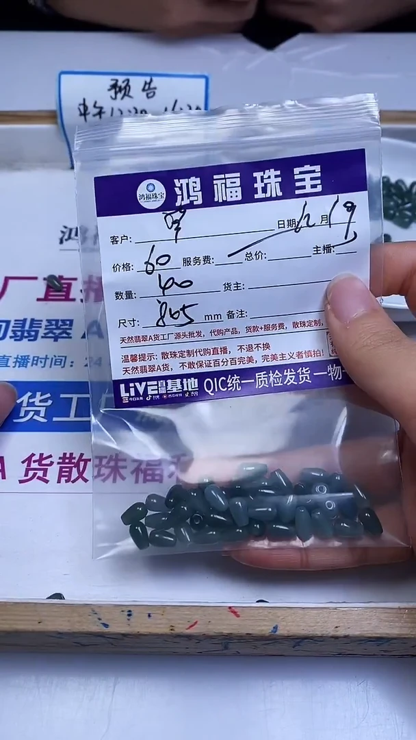 未镶嵌翡翠手饰翡翠 水滴8*5mm