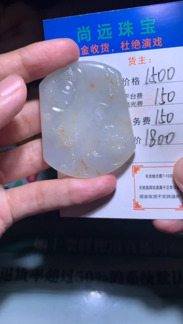 未镶嵌定制翡翠毛货-不退不换