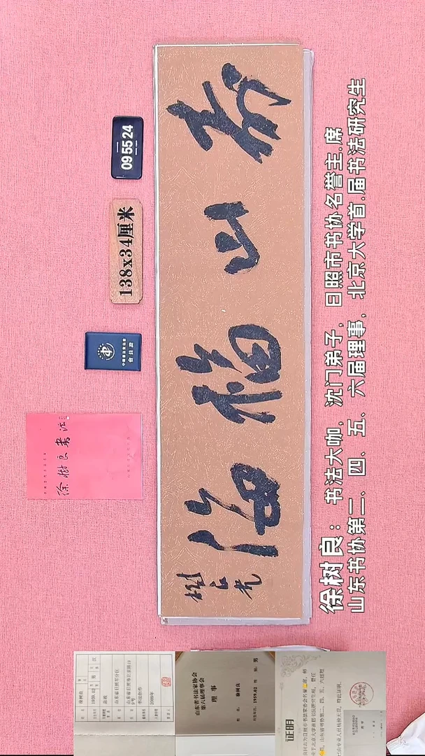 书法167    徐老师书法作品