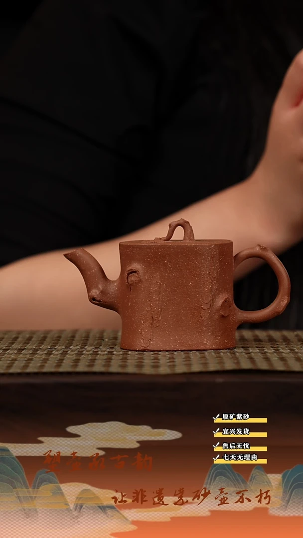 茶壶紫砂宜兴紫砂茶壶  松桩  130cc