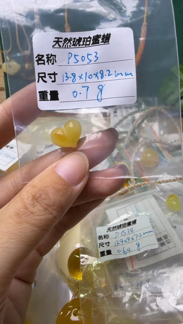 蜜蜡未镶嵌珠宝奇石P5053