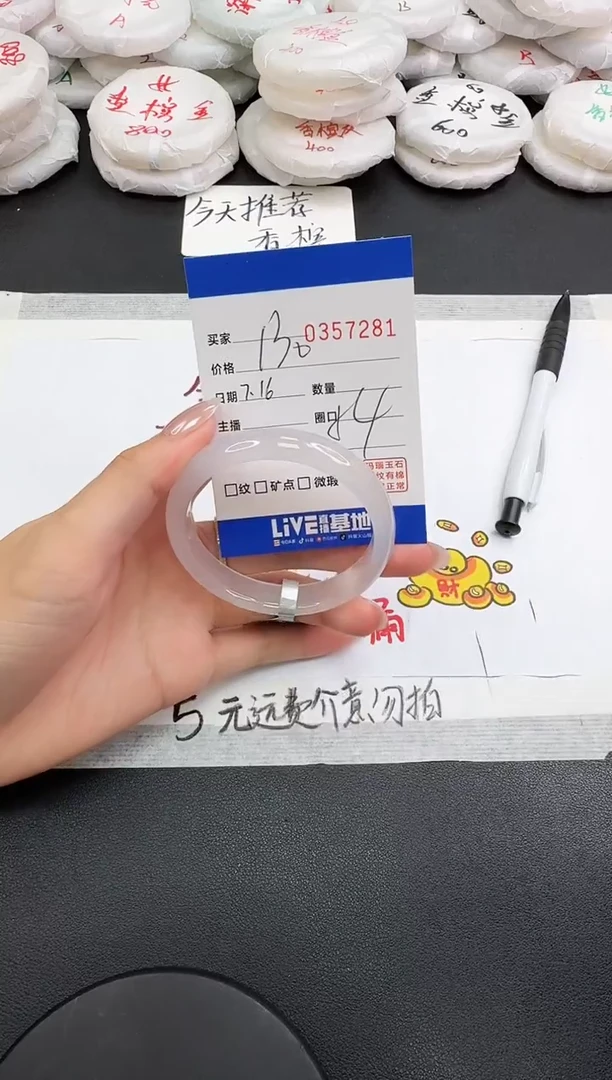 玛瑙/玉髓手镯未镶嵌7281