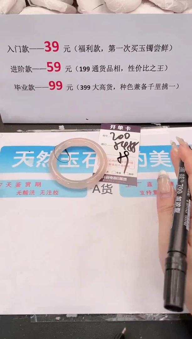 未镶嵌手镯石英质玉编码200