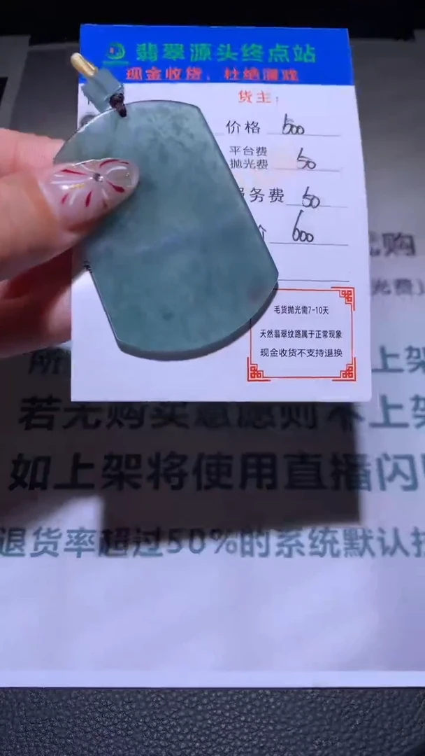 【闪购商品】定制翡翠未镶嵌毛货-不退不换