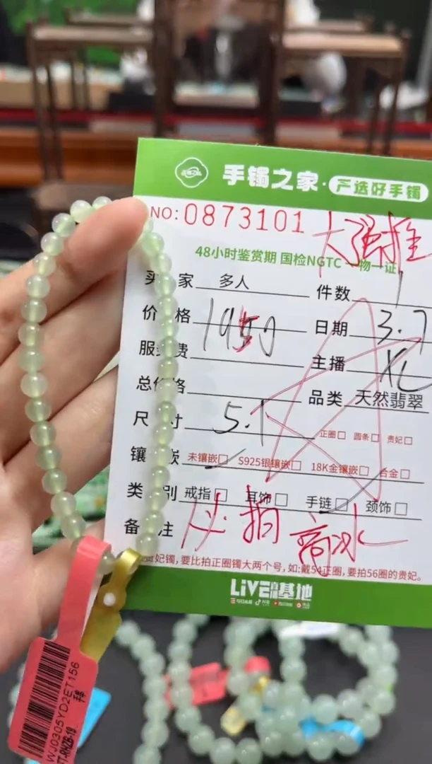 【闪购商品】翡翠手串未镶嵌多人