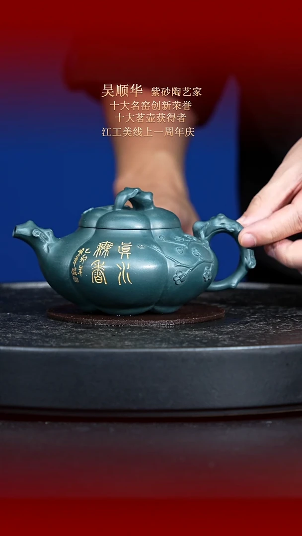 茶壶紫砂东坡紫砂甄选紫砂壶—吴顺华