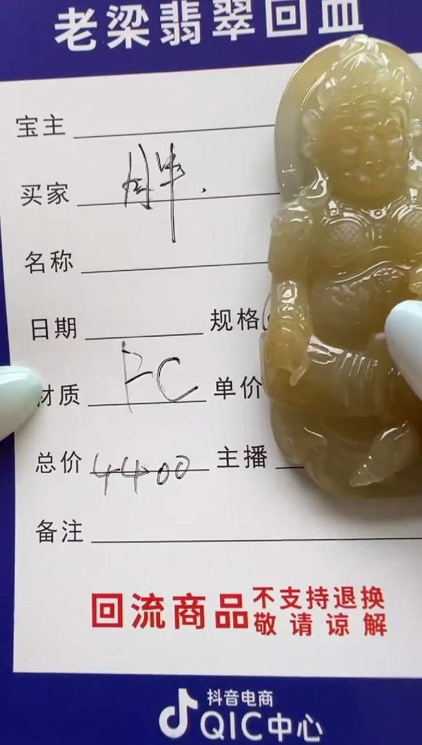 翡翠未镶嵌颈饰胖*仔翡翠颈饰