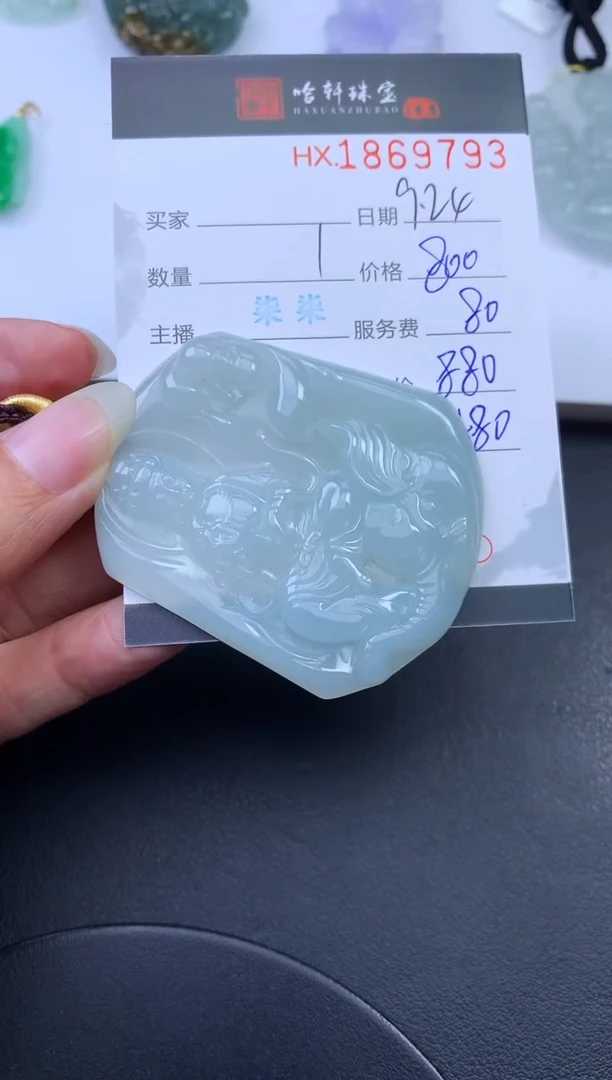 未镶嵌挂件翡翠哈轩 挂件1