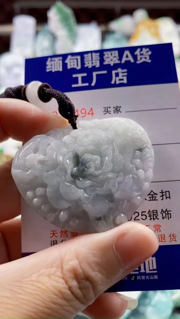 翡翠未镶嵌吊坠(不含链)1