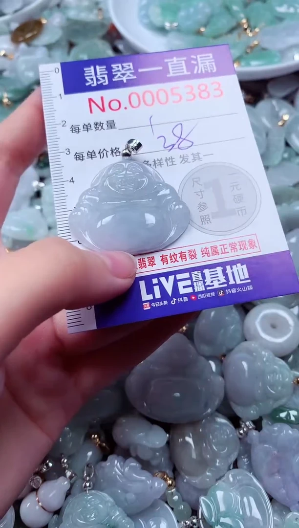 吊坠(不含链)未镶嵌翡翠5383