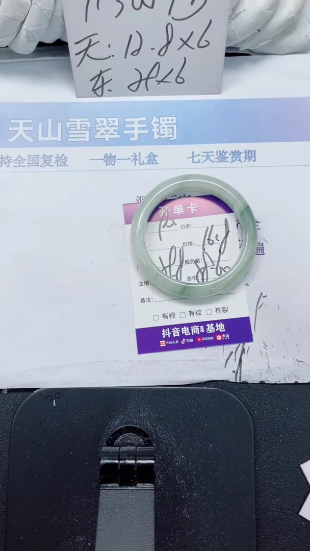 未镶嵌手镯石英质玉90-59.8