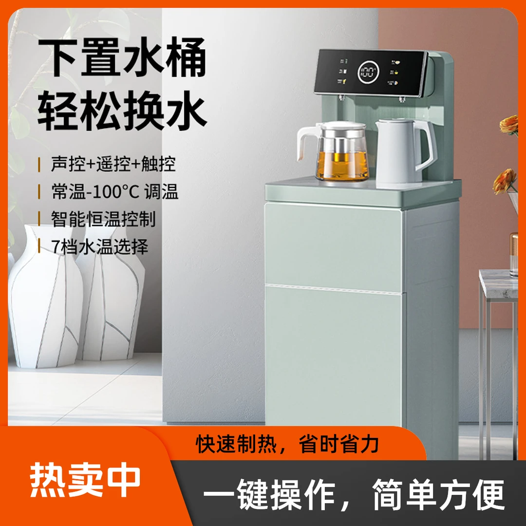 沁原家用茶吧机触控智能多功能全自动下置式恒温饮水器饮水机家电