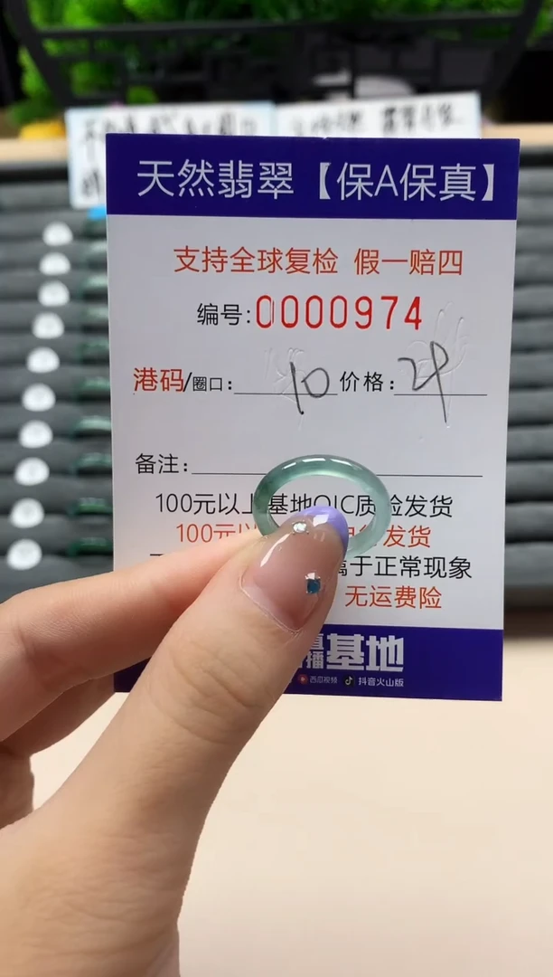 未镶嵌戒指翡翠天然  974