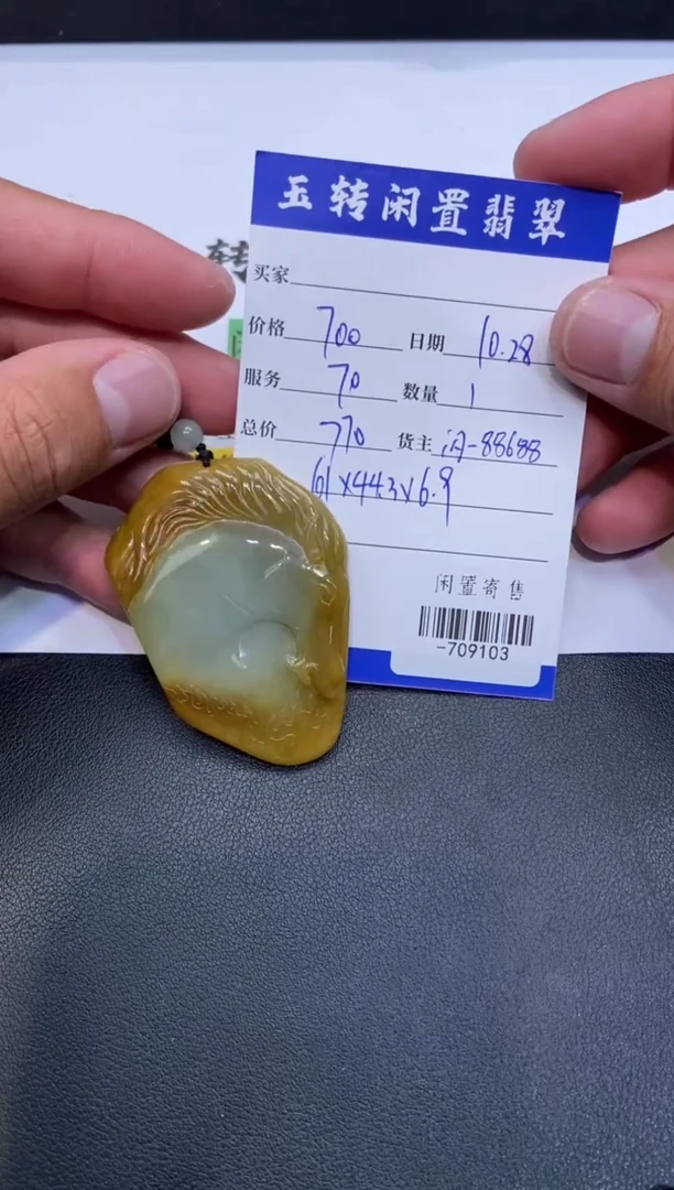 颈饰未镶嵌翡翠挂件多人-709103