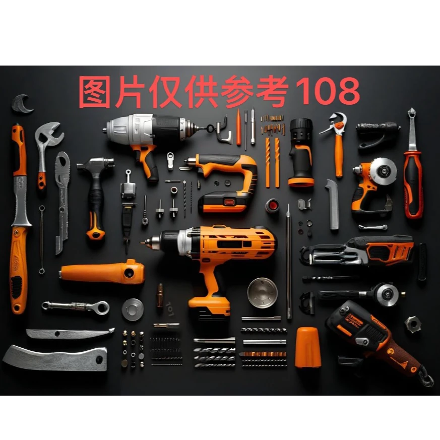 编号108五金工具